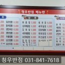 청우반점 이미지