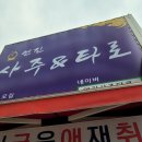 연진사주타로 이미지