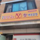핫땡초김밥 이미지