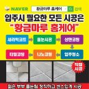 후평극동늘푸른 이미지