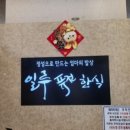 문정농장 이미지