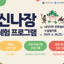 나나장