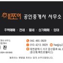 미소랑부동산공인중개사사무소 이미지