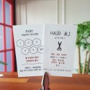 제이샵헤어(J Hair) 이미지