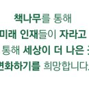 책나무북가좌독서논술학원