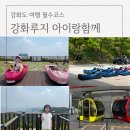 탐앤탐스(강화씨사이드리조트점)클럽하우스1층 | 강화루지 할인 아이랑가볼만한곳 강화도여행