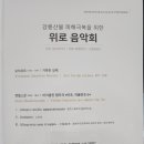 산불 피해 위로음악회 이미지