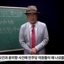 [김광일의 입] 윤지오·윤미향 ‘깜짝 판박이’로 닮았다 이미지