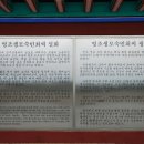 태인전설