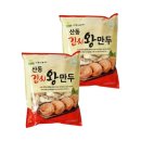 왕손만두