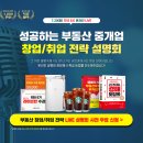 랜드프로공인중개사사무소 이미지