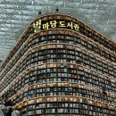 [일상] 구미찍고 부산가는 휴가 일상