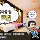 싼모텔 이미지