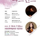 시립교향악단 정기연주회 이미지