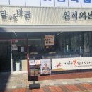 경기도 수원시 영통구 웰빙타운로 | 수원광교 가족외식하기 좋은 돼지갈비 맛집 '달구운바람' 방문후기