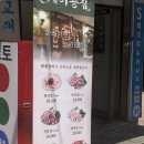 이층고기 | 교대이층집 상암 회식 맛집 주차 고기 후기