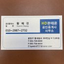 현대판테온공인중개사사무소 이미지