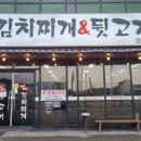 별난돼지김치찌개&뒷고기 이미지