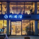 카페 담 이미지