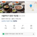 엄선서울깍두기