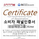 성삼에덴