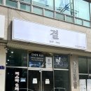 천안 성정동 네일 결네일 추천 후기