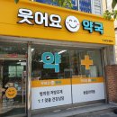 웃어요약국 이미지
