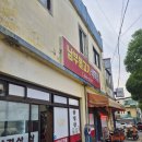 남부식육점 - 포항시 남구 상공로6번길 31-5 | 남부식육점