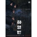 하얼빈 이미지
