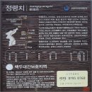 백두정비 | 한 번에 보는 백두대간 종주기(상) / 지리산 천왕봉~고치령 / 백두대간 四季를 걷다