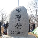 망경산 이미지