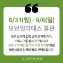 모던필라테스양재우면점