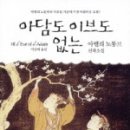 아담유치원 이미지