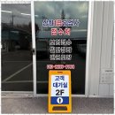 지원카공업사 이미지