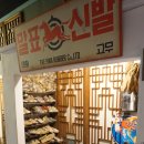 담양추억의골목