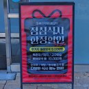 소태역 | 광주 소태역 맛집 등뼈감자탕&amp;등갈비 | 사리 무한리필이 가능한 감자탕 맛집