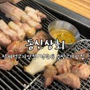[서울/석관동] 로컬 숙성고기맛집 동신상회 석계점 솔직후기