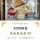 수잔의부엌 이미지