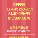 미담투어 이미지