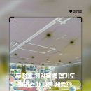 혜성합기도 체육관 이미지