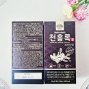 무주천마사업단 | 선물추천 고급패키지포장 면역력 기력충전 무주천마 천홍록정프리미엄