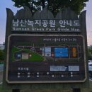 남산녹지공원 축구장 이미지