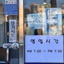 대중김밥 | 평택 비전동김밥맛집 '대중김밥' 생활의 달인 시래기김밥 코다리김밥 후기