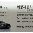 대덕정비공업사 이미지