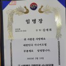 사랑해요 대한민국 시니어모델 발대식 및 임명식, 총재 정초신, 이사장 이라희, 사대시총, 코리아브랜드