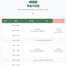 혜당생활과학 서울대역지점 | 대치동독학재수학원 다니며 학습관리 받은 후기