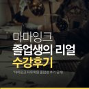 서울잉크타투 | 처음 도전한 타투, 졸업생이 경험한 리얼 타투수강 후기