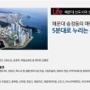 해운대송정우림필유 이미지