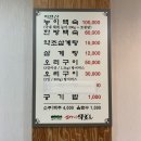 심마니약초삼계탕 이미지