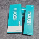 강릉 여행선물 KTX 강릉역 근처 디저트 추천 / 강릉커피콩빵 강릉당 강릉역점